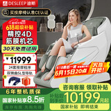 迪斯（Desleep）【国家补贴】按摩椅家用太空舱2025全身肩颈4D机芯【CE真品质】DE-A17L4D小米白 父亲节礼物