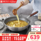 HOKURIKUALUMI北陆不粘锅麦饭石色炒锅日式平底炒菜锅无油烟日本进口通用厨具 Mystar Pure Marble炒锅 32cm