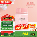 膳魔师（THERMOS）焖烧杯316L不锈钢520ml焖烧罐保温饭盒保温桶TCLF-520S PK