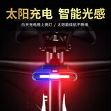 潮思汇山地自行车尾灯太阳能充电夜骑感应警示灯单车公路车通用骑行装备 主图款