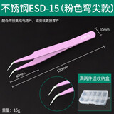 保联小镊子手帐专用可爱马卡龙色手工diy拼贴纸弯头尖头夹子手工工具 弯尖款  樱花粉