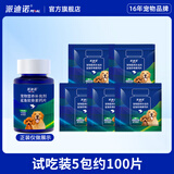 派迪诺 宠物狗狗猫咪鲨鱼软骨素钙片健骨补钙泰迪金毛幼犬钙大型犬柯基 【试吃装】5包100片