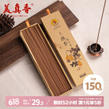 美真香 鹅梨帐中香线香薰香家用室内熏香 约28CM 150g