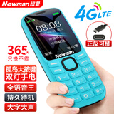 纽曼（Newman）全网通4G老人手机移动联通电信老年机学生儿童大声音大字体持久待机备用机一键拨号手电筒语音播报 【移动4G版】蓝色