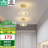 雷士（NVC）客厅餐厅吊灯现代简约大气北欧轻奢唯美浪漫过道阳台灯具餐吊灯 雅梦 12瓦LED 双色调光 玄关灯*1