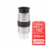 星特朗美国品牌OMNI40mm高清高倍43度超广角观景观星行星星云观测目镜