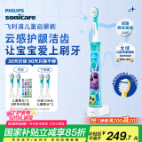 飞利浦（PHILIPS）儿童电动牙刷 男女生蓝牙版 适用4-6-12岁 自带2支迷你刷头+8款贴纸 蓝色HX6322/04 国家补贴