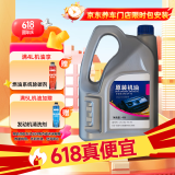 捷欧得原厂一汽机油全合成5W-40大众迈腾速腾朗逸途观宝来高尔夫捷达4L