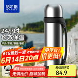 哈尔斯（HAERS）保温壶户外露营爬山钓鱼旅行壶不锈钢大容量保温瓶车载热水瓶带碗 本色+可调节背带2.2L