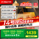 方太01-JCD10TA家用侧吸抽油烟机 直流变频 智能巡航 小尺寸  国家补贴20%（可搭配燃气灶）