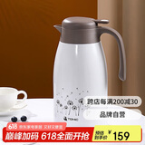 特美刻（TOMIC）保温壶家用大容量316不锈钢暖水瓶办公室2L白色保温水壶团购定制