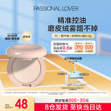 恋火（Passional Lover）PL蹭不掉粉饼3.3g象牙白控油遮瑕持久不脱妆雾面定妆粉饼生日礼物
