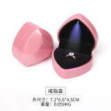 山中玉创意心形LED灯珠宝项链吊坠首饰包装盒求婚戒指盒手串镯项链礼盒 樱粉色戒指盒 漆面/蓝灯黑内衬