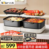 小熊（Bear）电火锅 火锅专用锅折叠多功能料理锅电蒸锅蒸烤涮一体家用烤肉锅电烤盘 E80J1 8L叠叠锅2.0烤涮版