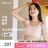 ubras开学季少女文胸无尺码内衣女生发育期藕粉色免拆款