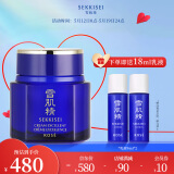 雪肌精优醇菁华霜 50ml 精华霜 保湿提亮焕白水润 滋润菁华霜 送人礼物