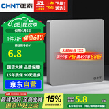 正泰(CHNT)开关插座墙壁面板家用86型面板 空白面板 幻银灰