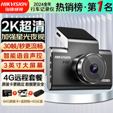 HIKVISION海康威视智能行车记录仪C6LITE 2K高清星光夜视 语音声控远程查看