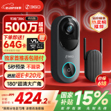 360可视门铃6 哨兵版500万像素超清画质家用监控智能门铃电子猫眼摄像头无线wifi手机远程预录制