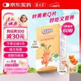 养生堂成长快乐儿童叶黄素软糖60片白桃味 独立包装