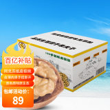 果夫子 185手剥纸皮生核桃5斤休闲原味零食箱装阿克苏薄皮核桃新疆坚果