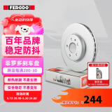 菲罗多（ferodo）刹车前盘适用于雪佛兰乐骋乐驰乐风新赛欧 2只装 DDF1279C-D 