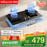 万和（Vanward）国家补贴20% 液化气燃气灶具 煤气炉双灶嵌入式 4.8kW家用猛火超一级能效 家电以旧换新 C5L90S