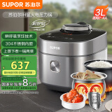 苏泊尔（SUPOR）【国家补贴】鲜呼吸系列电压力锅3L IH猛火 精钢球釜 2-4人家用双胆顶置彩屏高压锅SY-30FH8018Q