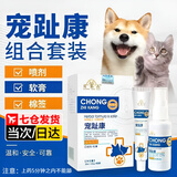 佐之寻宠趾康趾间炎趾间炎狗宠趾康喷剂狗狗趾间炎狗狗趾间炎专用喷剂狗 组合套装喷剂+软膏 1瓶 * 2支