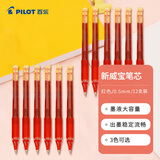 百乐（PILOT）中性笔替芯签字笔水笔芯大容量 (适用于BLN-VBG5) BLS-VBG5  0.5mm红色12支装