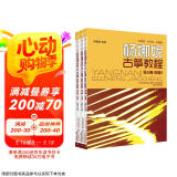 杨娜妮古筝教程(共3册大音符大开本平铺版)