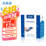 亚美嘉 手机清洁湿巾 擦手机屏幕布 平板 电脑 液晶 电视屏幕清洁湿巾 大号(15.5*12cm)60片