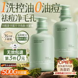 维特丝氨基酸洗面奶男女士500g控油祛痘清洁黑头粉刺洁面乳护肤品第1名