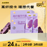 五谷磨房魔芋代餐粉紫薯燕麦片饱腹速食早餐粉280g