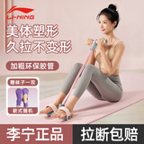 李宁（LI-NING）脚蹬拉力器弹力绳健身器材仰卧起坐辅助器脚踏卷腹家用普拉提运动
