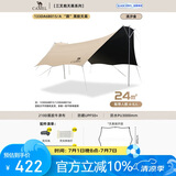 骆驼（CAMEL）“鹏”黑胶天幕三叉杆天幕帐篷户外大号黑胶防晒遮阳棚