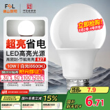 FSL佛山照明LED球泡10W大口节能灯泡E27炫银日光色6500K