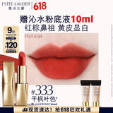 雅诗兰黛绒雾哑光唇膏333#干枫叶色显白口红礼盒化妆品礼盒生日礼物送女友
