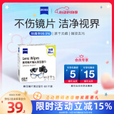 zeiss蔡司擦镜纸 眼镜擦拭湿巾 相机镜头一次性清洁湿巾纸布 60片