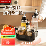 美厨（maxcook）油壶调料盒调料罐 调料套装玻璃调料瓶油瓶盐罐调味罐 MCPJ6056