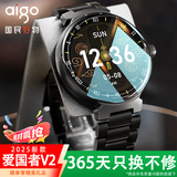 爱国者（aigo）智能手表旗舰版V2手表男士运动手表健康测心率血压华通话蓝牙NFC强北成人男女通用款GT8礼物