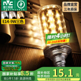 雷士（NVC） led灯泡吊灯玉米灯泡球泡光源高亮变色节能家用灯芯超亮节能灯泡 力荐！【E14】9W三色 玉米球泡