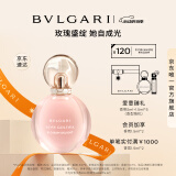 宝格丽（BVLGARI）沐光玫香淡香水50ml玫瑰花香调女士香水礼盒 效期至26年6月