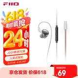 飞傲（FiiO）JD10入耳式动圈hifi耳机 TypeC版本(黑透色)