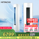 日立（HITACHI）白熊君GH 2匹新1级能效20-34㎡制冷变频冷暖圆柱空调立式柜机国家补贴全域除菌RAF/C-GH18PHAPC