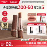 卡姿兰（Carslan）雾吻口红唇膏秋冬限定哑光不易沾杯M587烟木冷咖3.2g七夕礼物女友