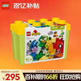 乐高（LEGO）积木拼装得宝10439 百变车辆积木桶男孩女孩儿童玩具生日礼物