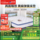 富安娜床垫 弹簧床垫 国家补贴十大品牌护脊椰棕床垫乳胶  席梦思床垫 E款软硬两用24cm-袋簧+乳胶+黄麻 1.8*2米
