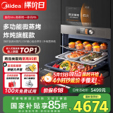 美的（Midea）嵌入式微蒸烤炸炖5合1蒸烤箱一体机 55L 彩屏操控蒸箱烤箱R5 APP掌控搪瓷内胆BG5050W