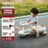 贝易（BEIE）皇室扭扭车  婴儿童车1-3岁摇摇车防侧翻摇摆车音乐款  贝易卡其